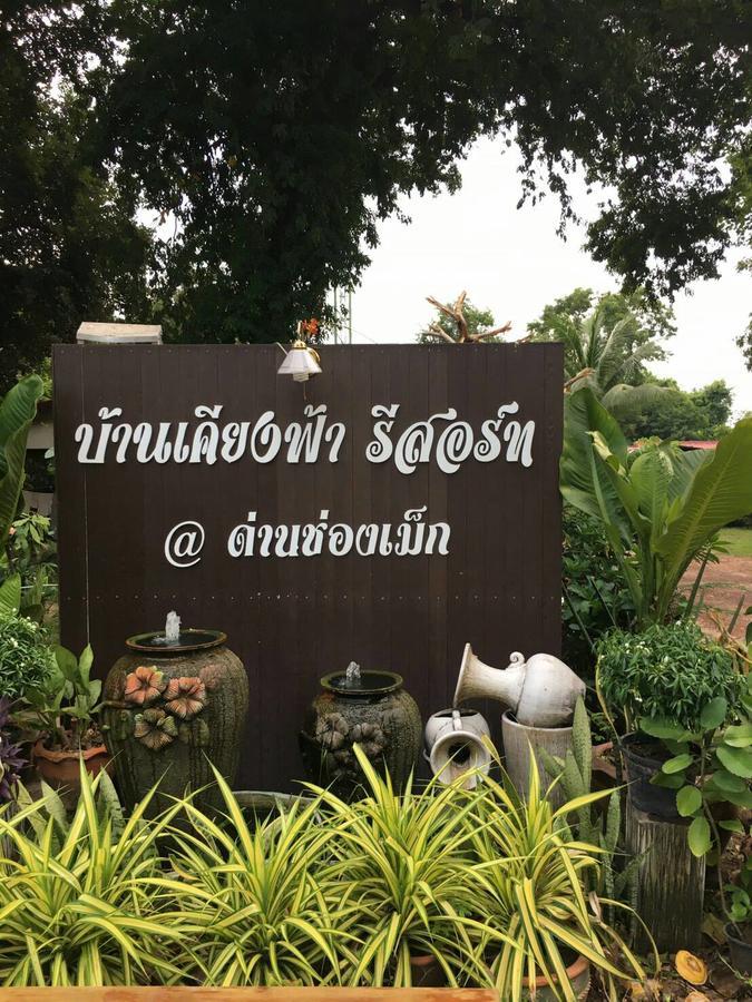 Baan Kieng Fah Resort Chongmek Ban Nong Mek  Exterior foto